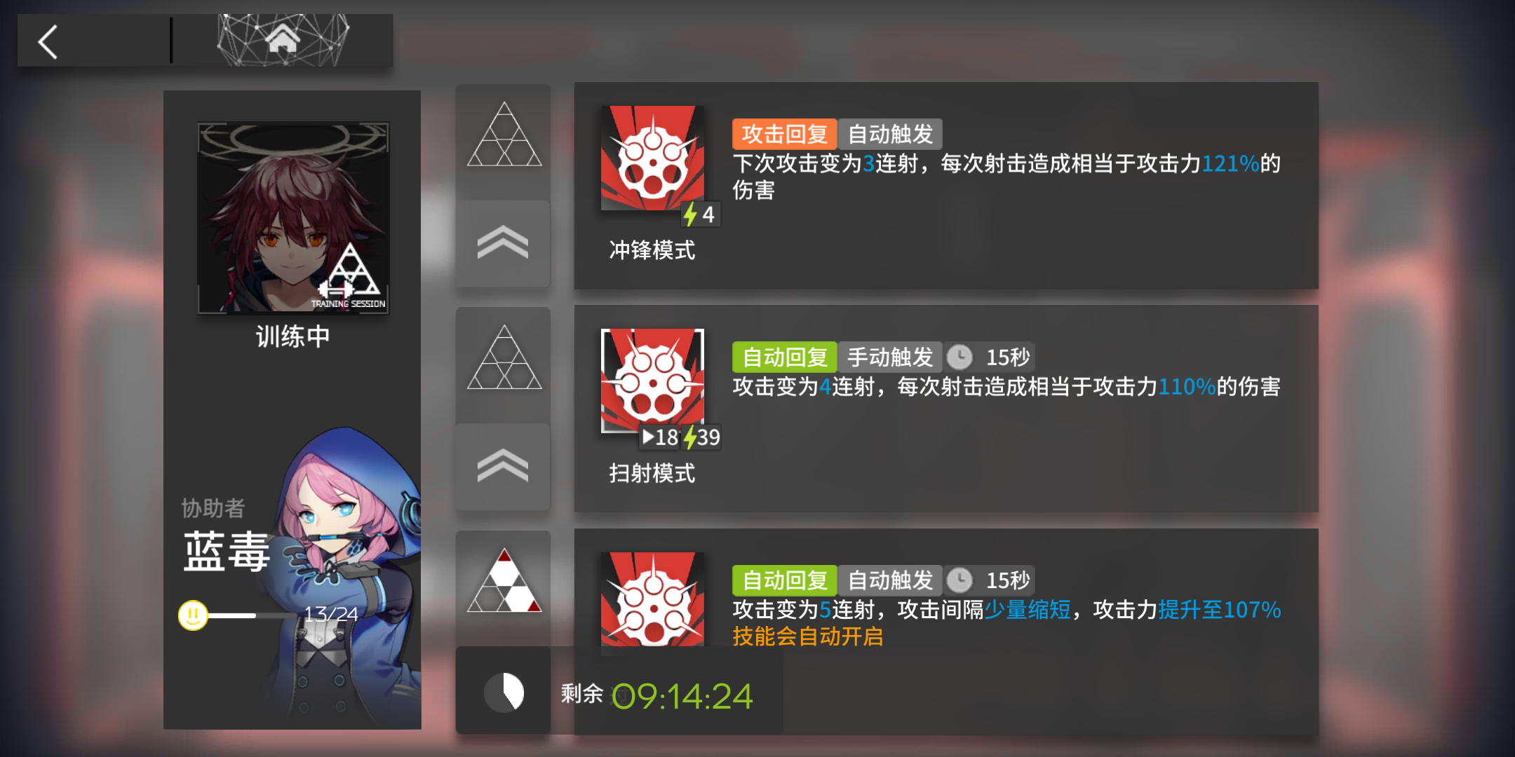 能天使终于精2了