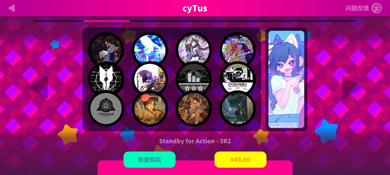我买的两个曲包没了 Muse Dash 喵斯快跑反馈 Taptap Muse Dash 喵斯快跑社区 我买的两个曲包没了 Muse Dash 喵斯快跑反馈 Taptap Muse Dash 喵斯快跑社区