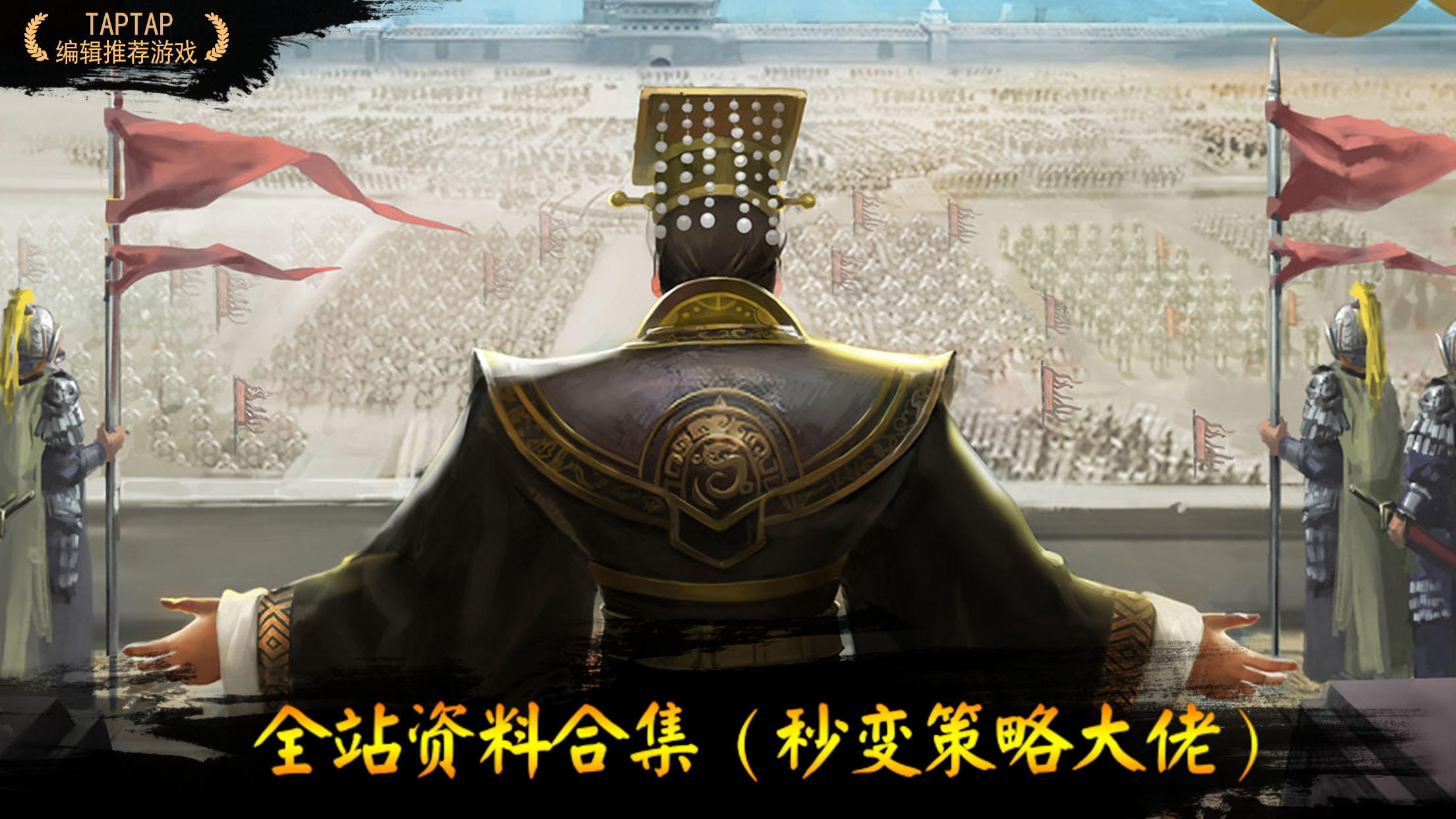 【布武三国】全站资料查询、攻略合集（持续更新）