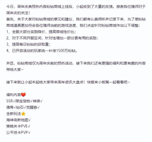 魂师对决:知错能改善莫大焉!聊聊更新后的1亿粉钻我们该怎么花|斗罗大陆:魂师对决 - 第5张