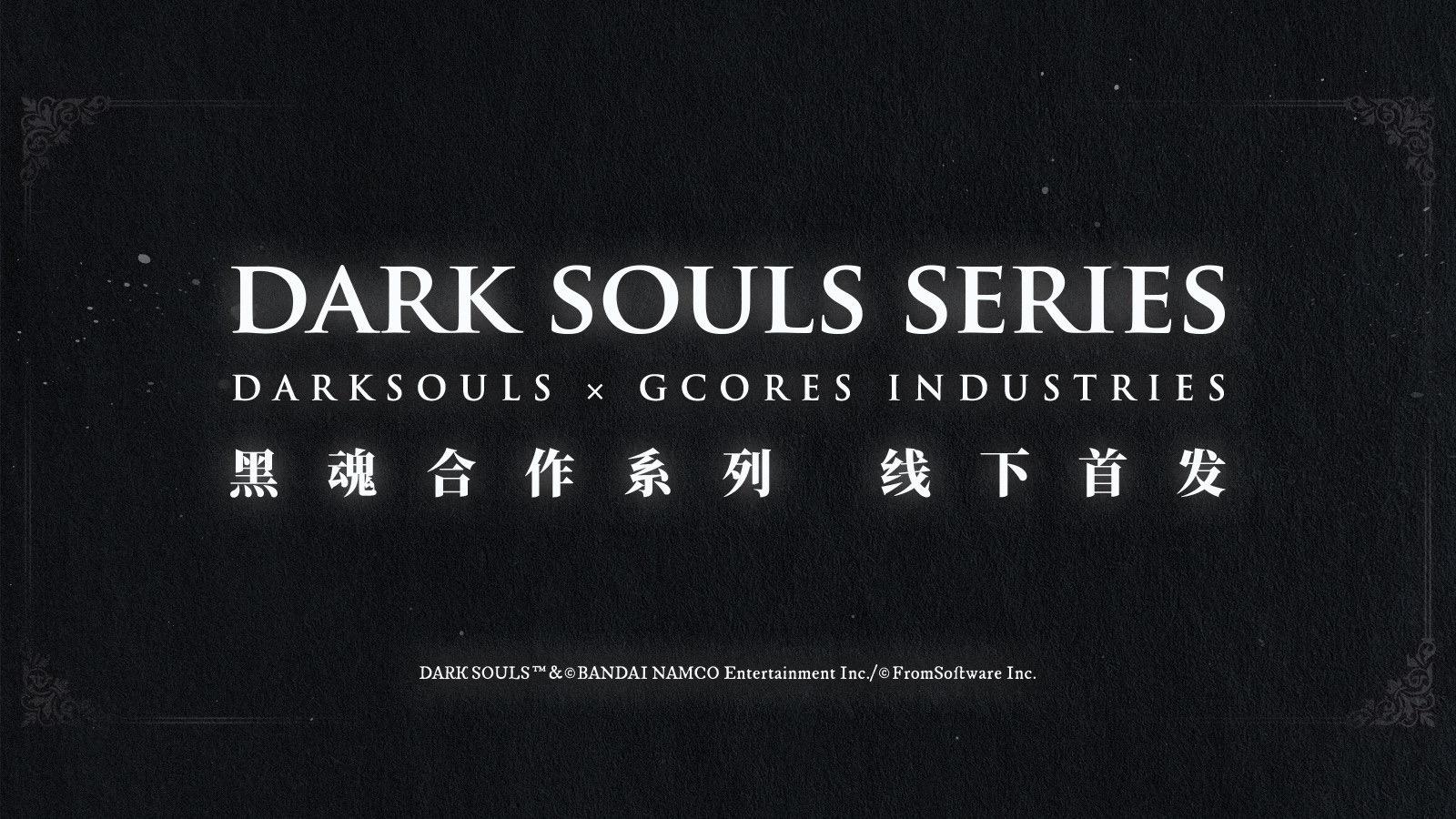 吉考斯朝阳大悦城黑魂活动速剪