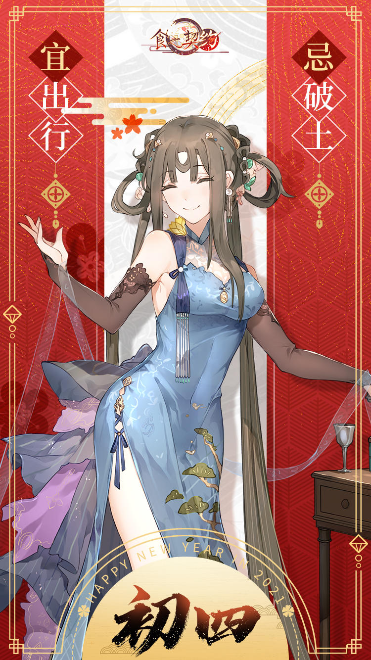 【春节贺图】大年初四春节贺图请查收~