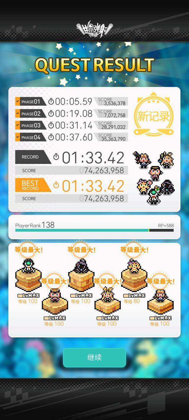 【世界弹射物语】[攻略心得]礼机自动盘，云水突破A线！截图