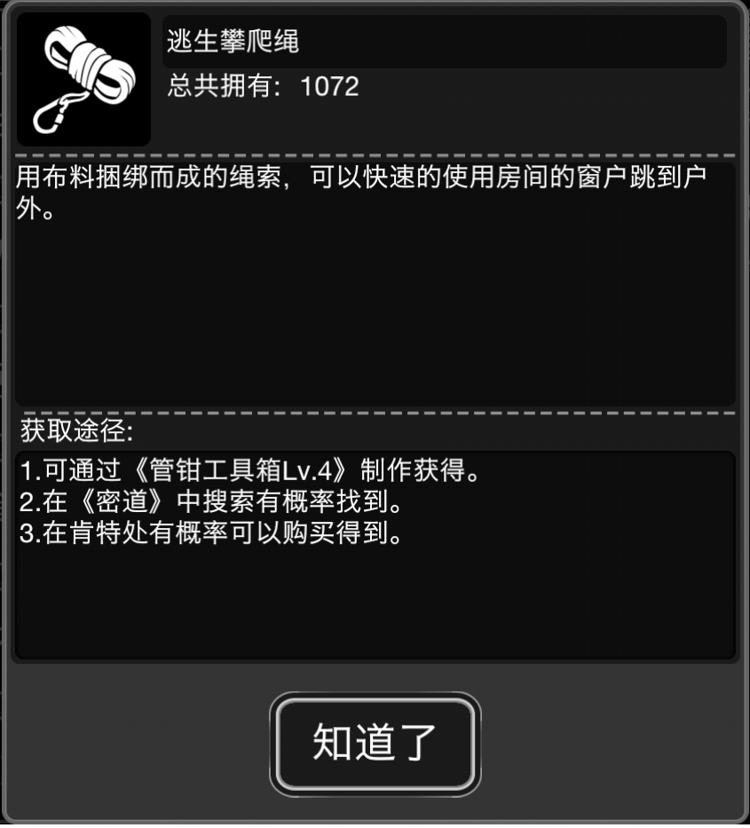 【游戏技巧】：1000小时+的游戏心得（16楼改错+补新）|活下去 - 第12张