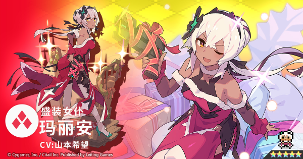 【角色档案】盛装女仆「玛丽安」（CV：山本希望）