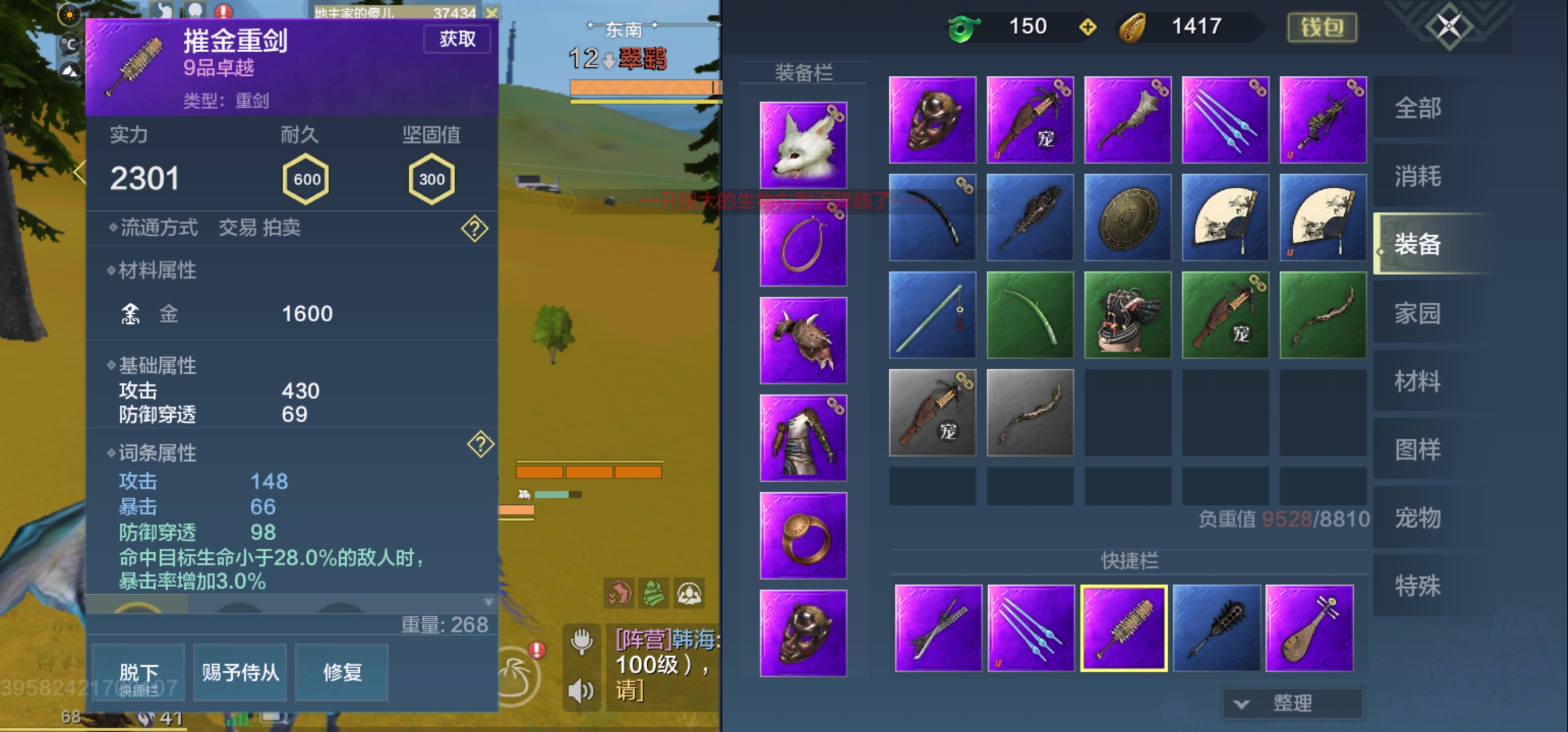 纯萌新,大佬们请问我想给大剑搞一个锤子的五丁开山那个紫色技能要打