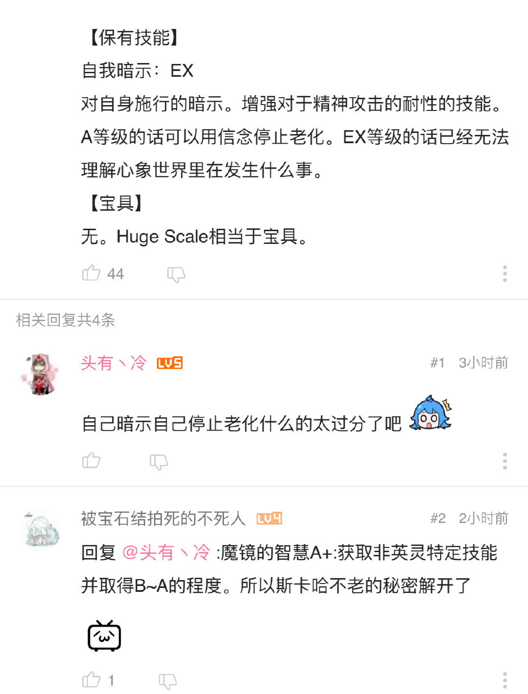 原来自我暗示这技能这么bug的么 Taptap