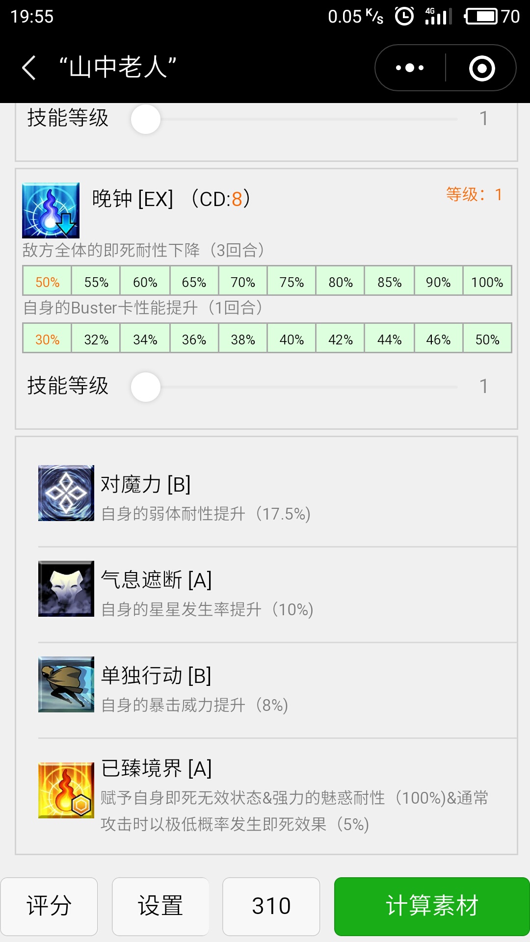 陈宫的宝具能即死王哈吗 命运 冠位指定 Fate Grand Order 综合讨论 Taptap 命运 冠位指定 Fate Grand Order 社区