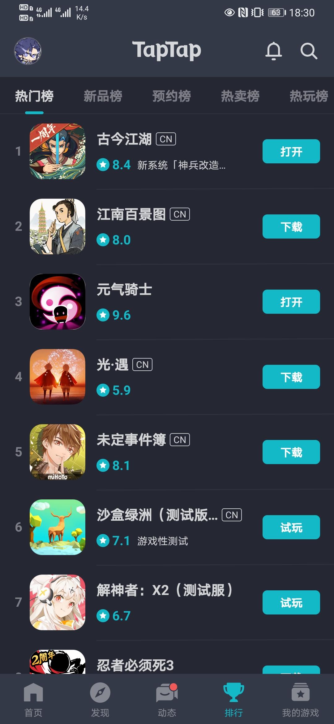 TapTap
