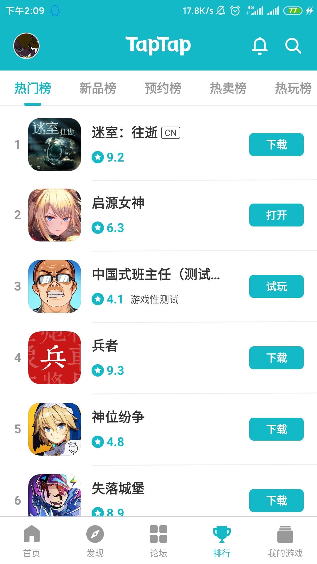 TapTap