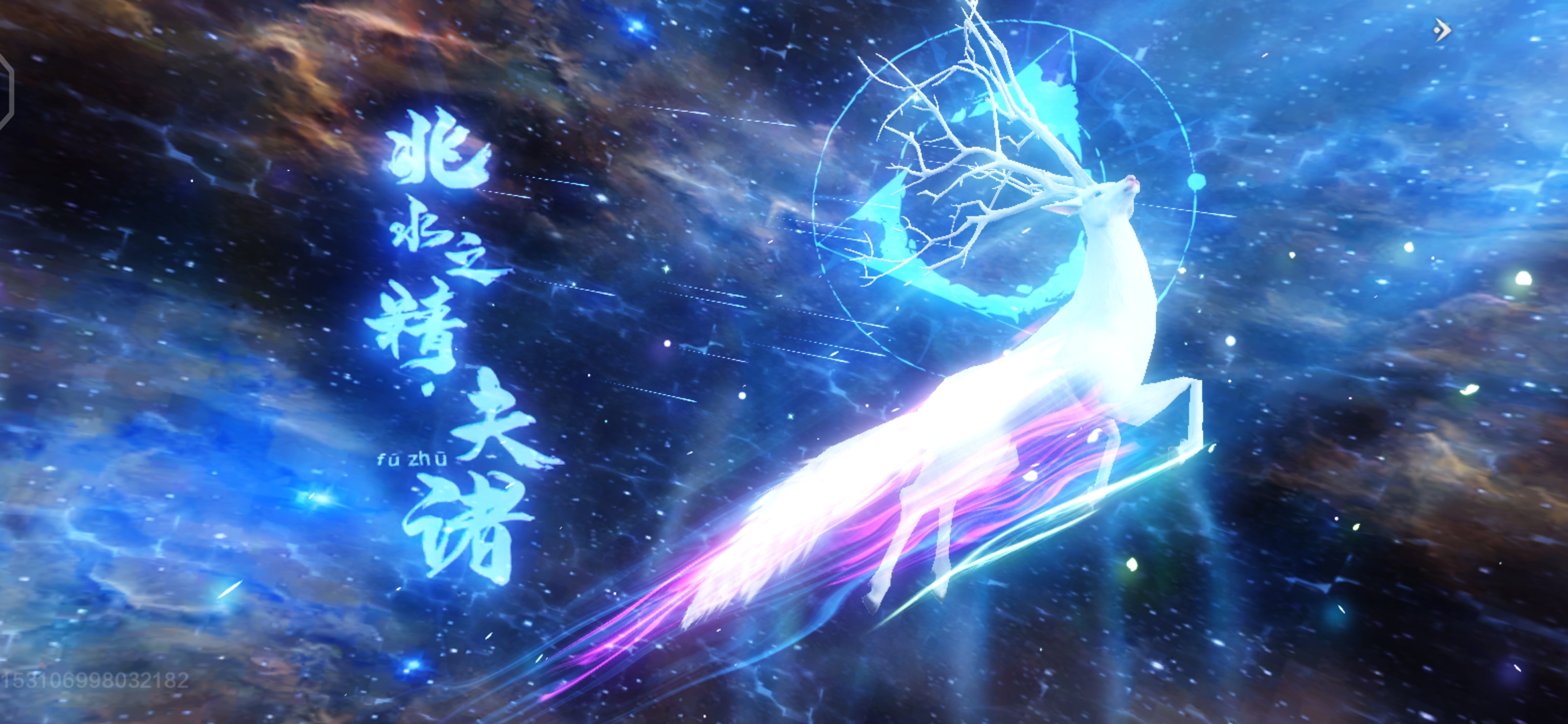 辛辛苦苦合个夫诸,结果33级的它吞不过28级的飞雪,醉了 - 妄想山海