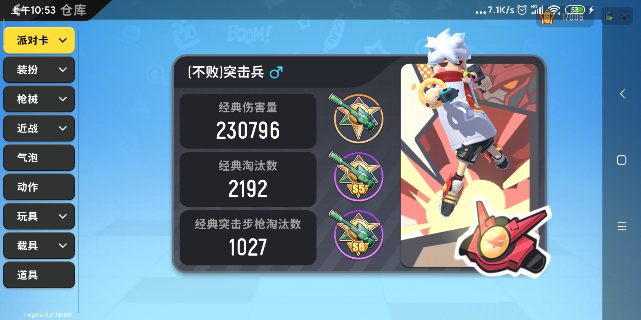 组个车队要求大师以上加我id:elg3tc - 香肠派对开黑区 | taptap 香肠