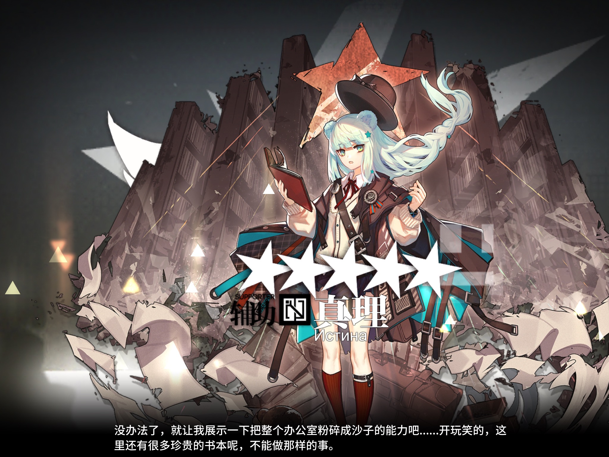 首页 明日方舟 为了感谢这位铁汁的线索三,我把我珍藏已久的线索七给