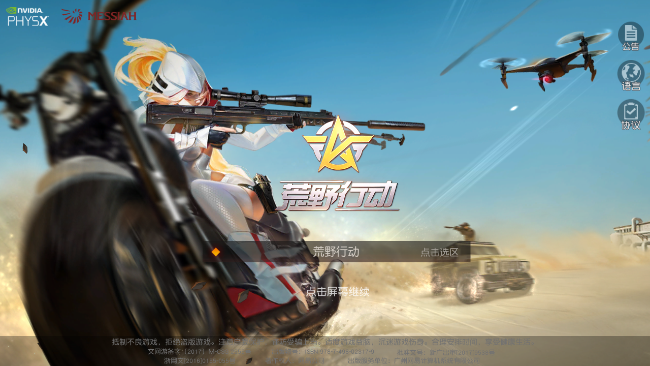 为什么进不去啊|荒野行动 - 论坛 | taptap 发现好游戏