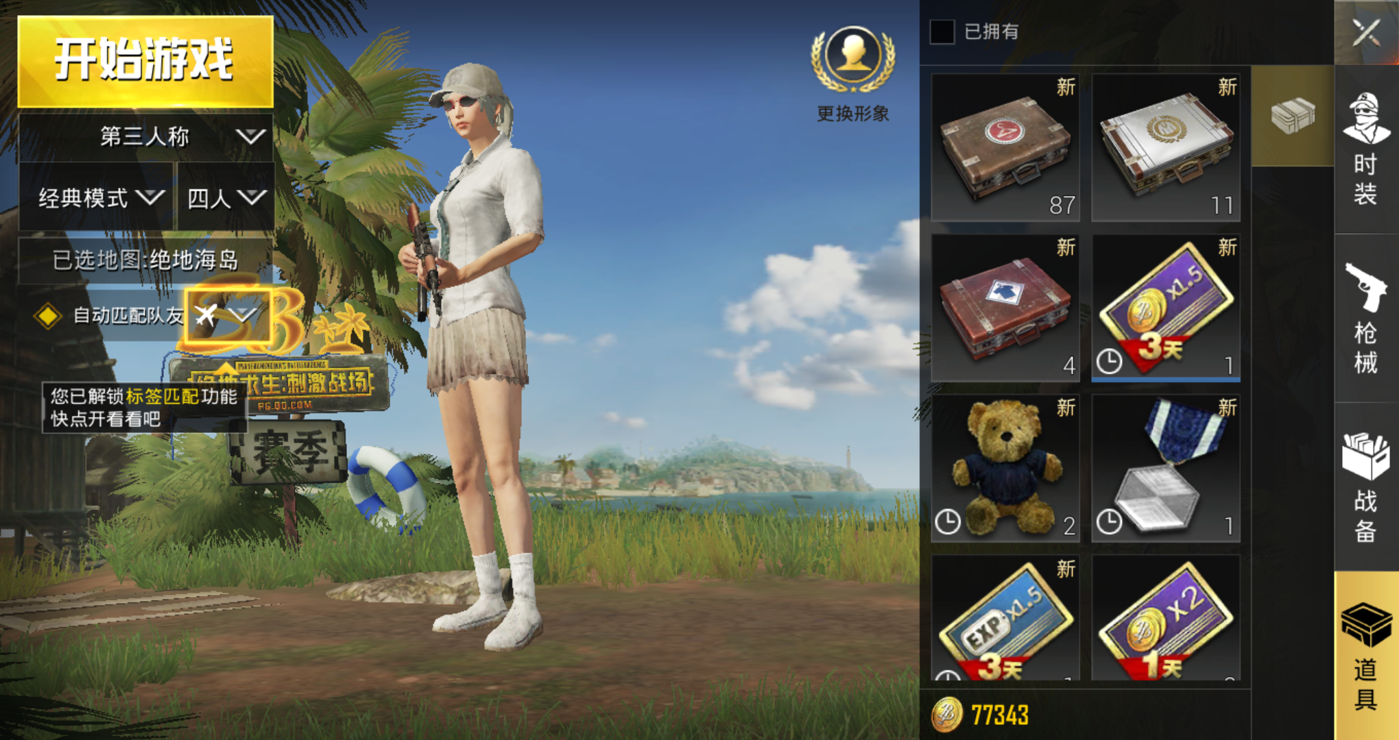 忘了给你们看仓库了,箱子以前都是99 233333