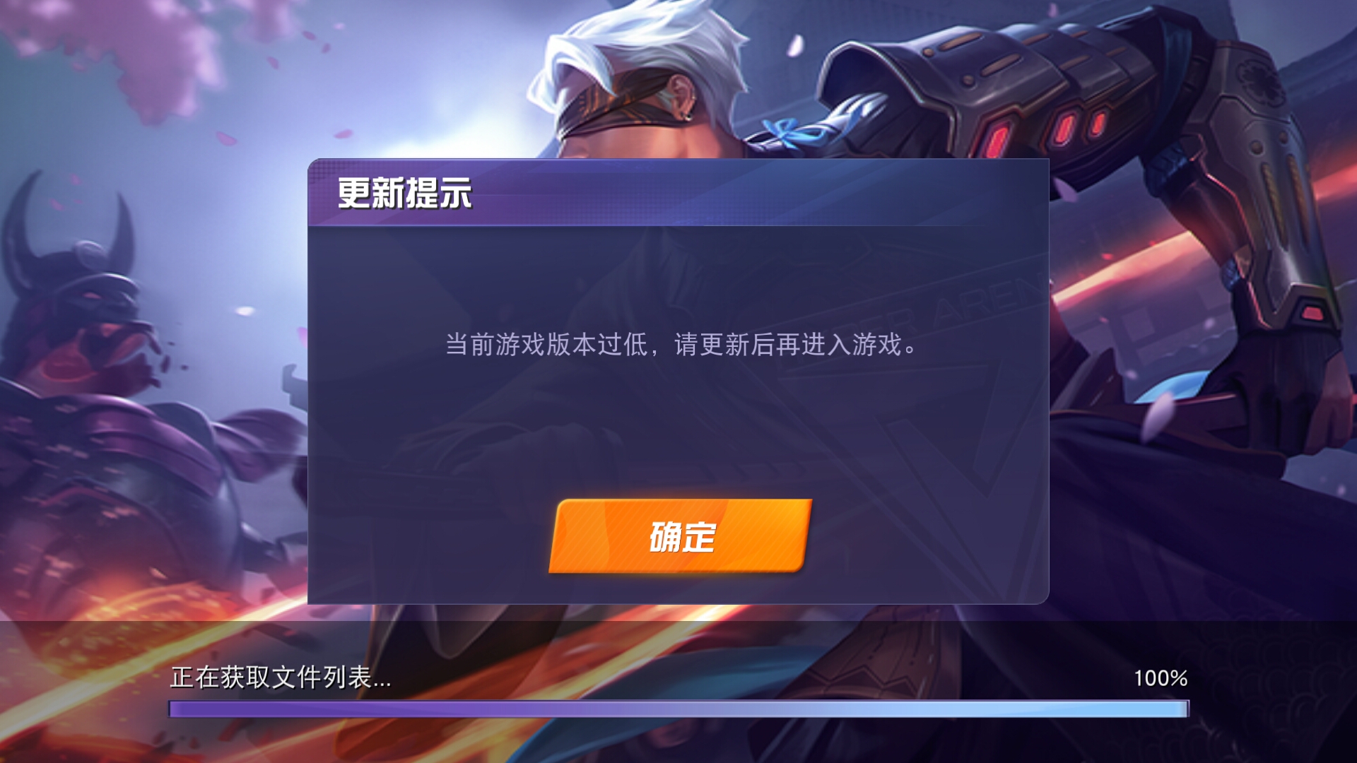 版本过低请求更新|超维对决(测试服) - 论坛 | taptap 发现好游戏