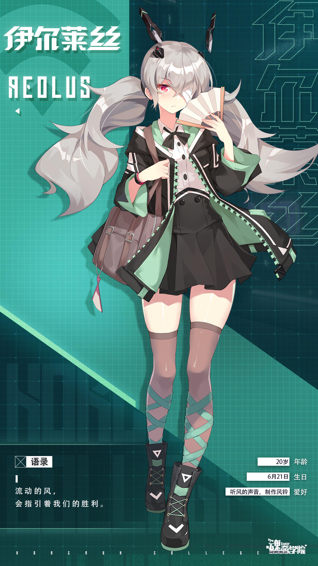 【新学员亮相】伊尔莱丝