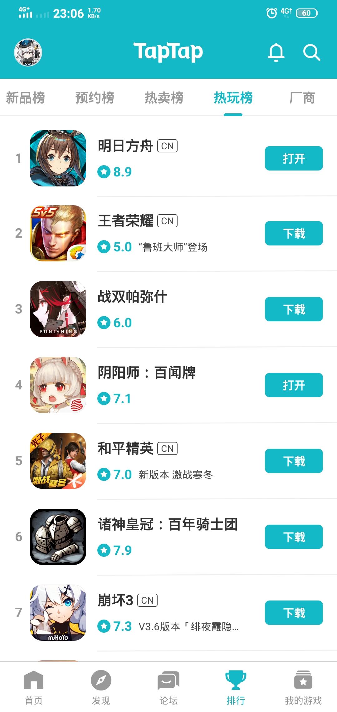 TapTap