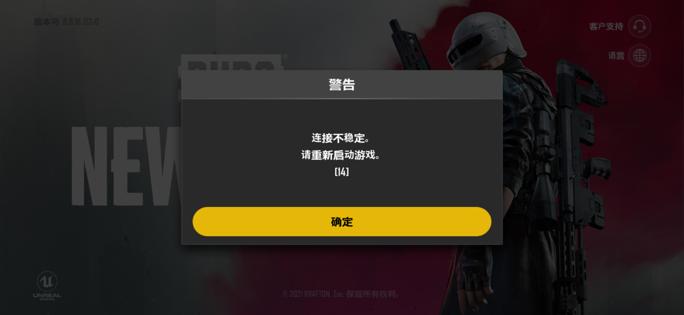 【PUBG NEW STATE】目前官方服务器不稳定，登录问题正在修