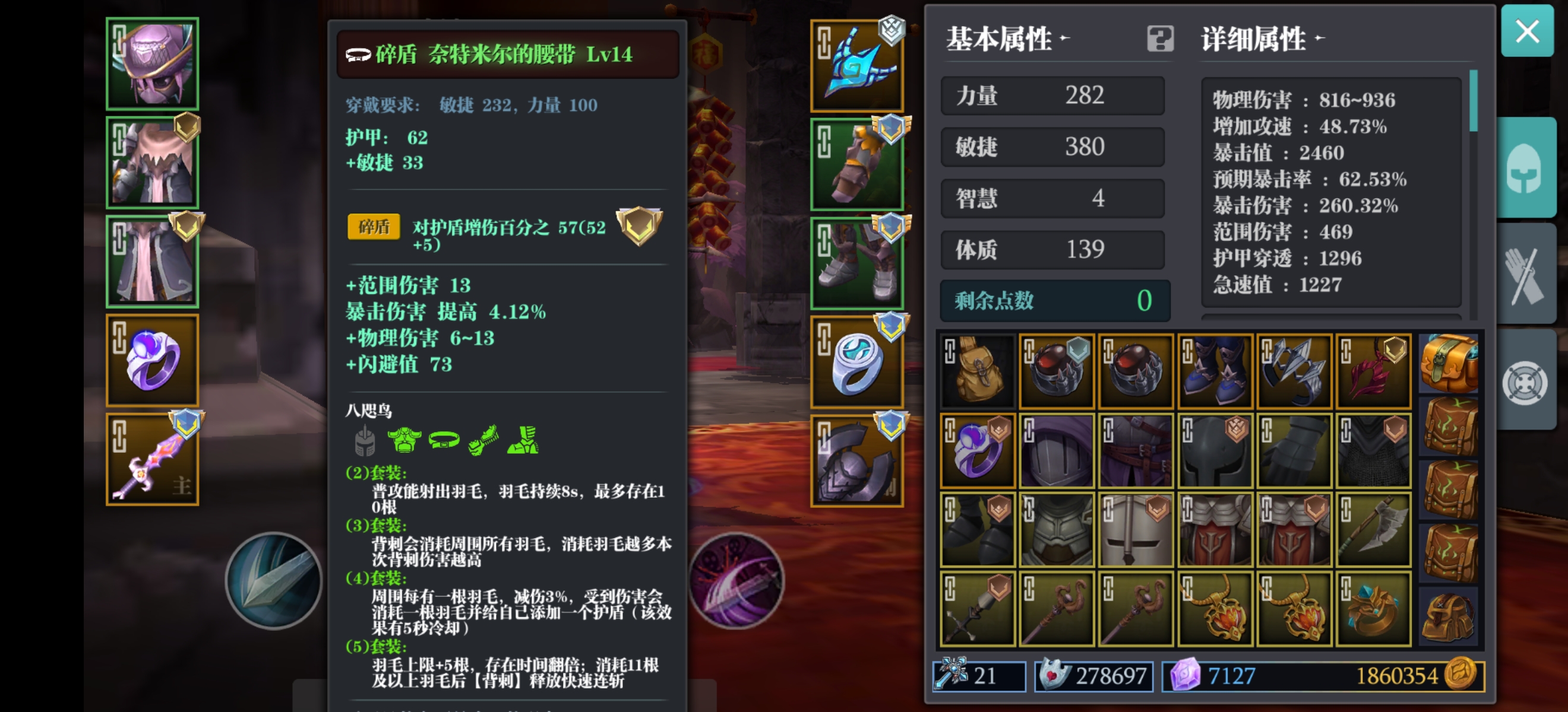 羽毛盾不能带碎甲? - 魔渊之刃综合 | taptap 魔渊之刃社区