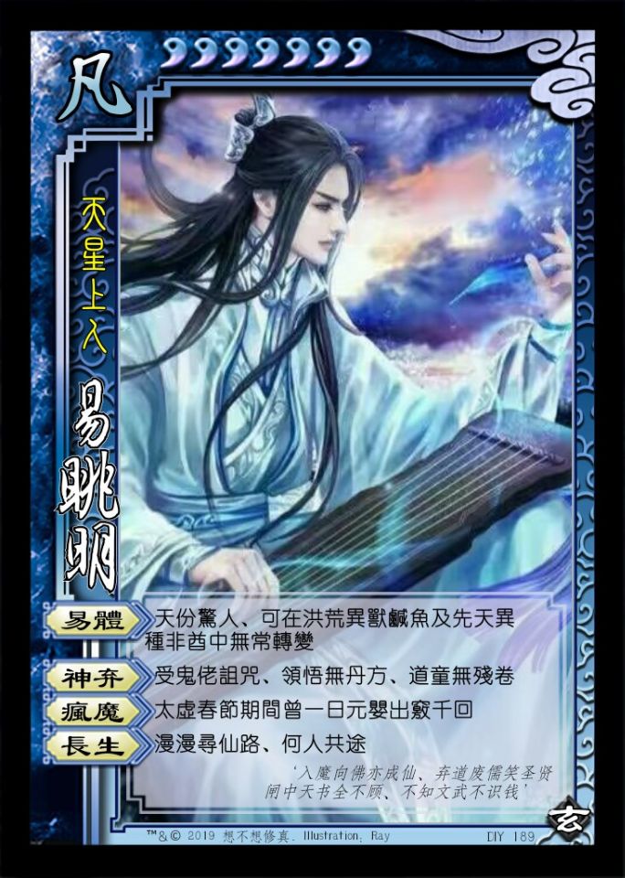   &mdash;&mdash;太虚界咸鱼仙人