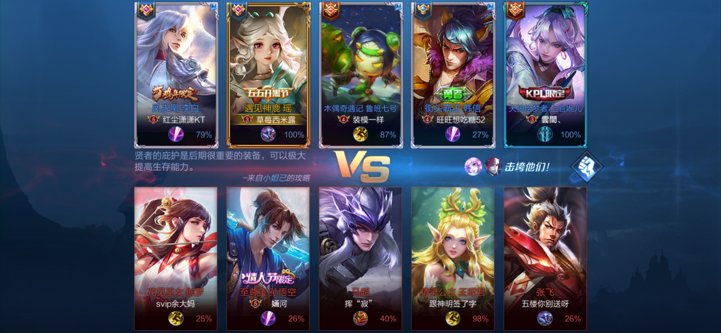 来自black御风 | taptap 王者荣耀社区