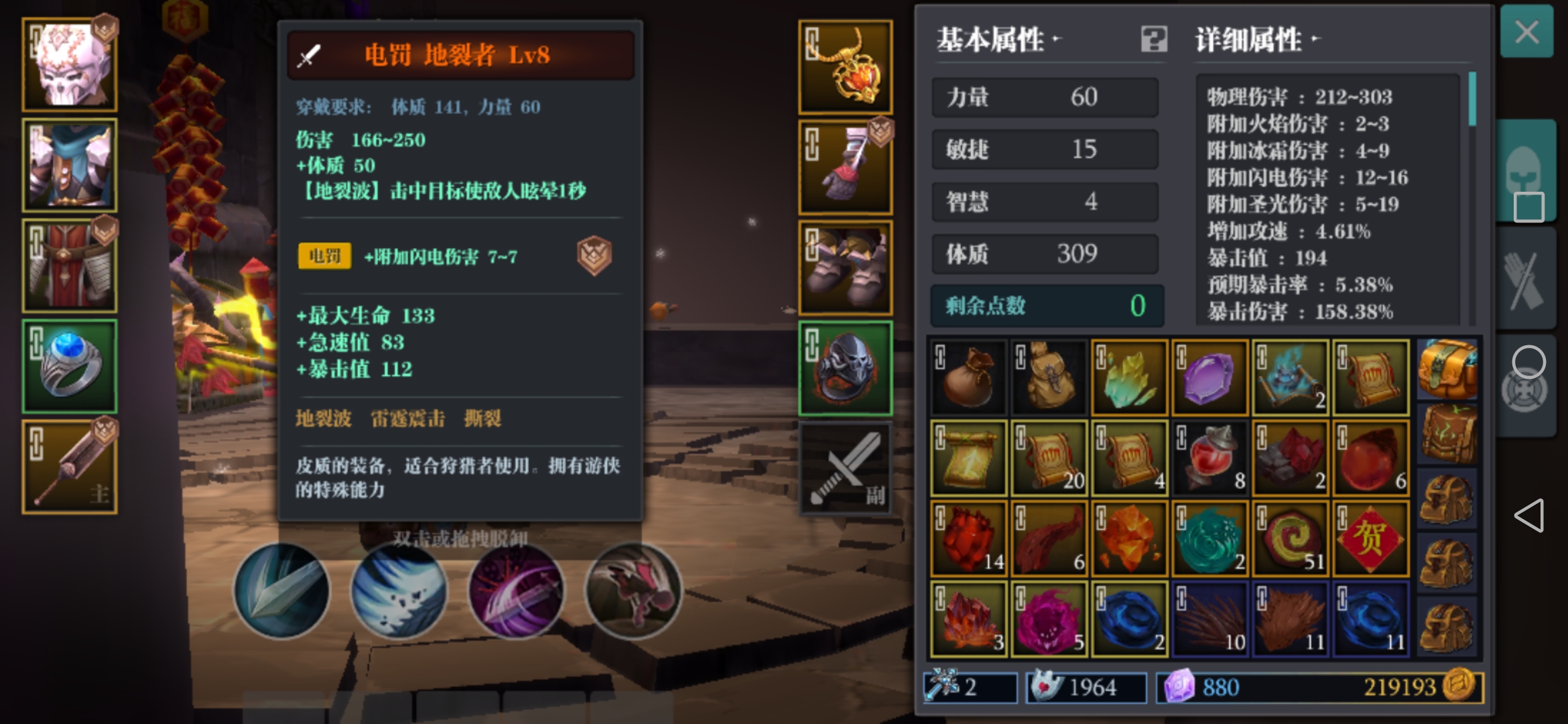 目前都是一堆杂牌体质装备,是否还要搞鲁莽套?我看攻略能用到噩梦.