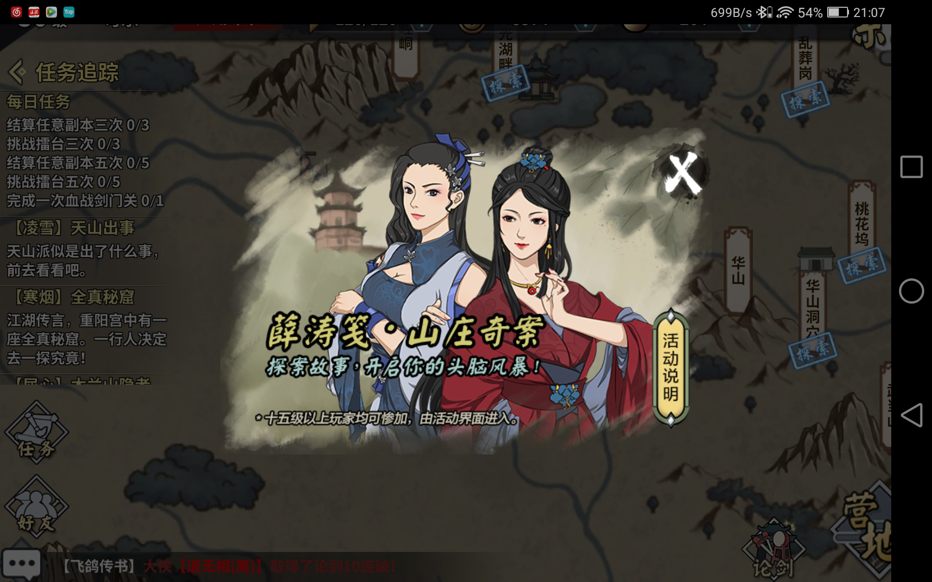 我慌了 - 汉家江湖综合 | taptap 汉家江湖社区