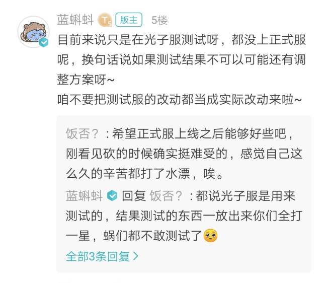 大家想看的官方回复来了