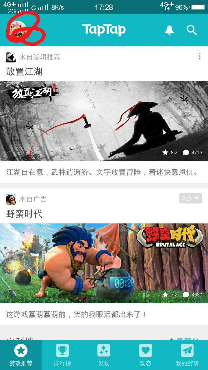 TapTap