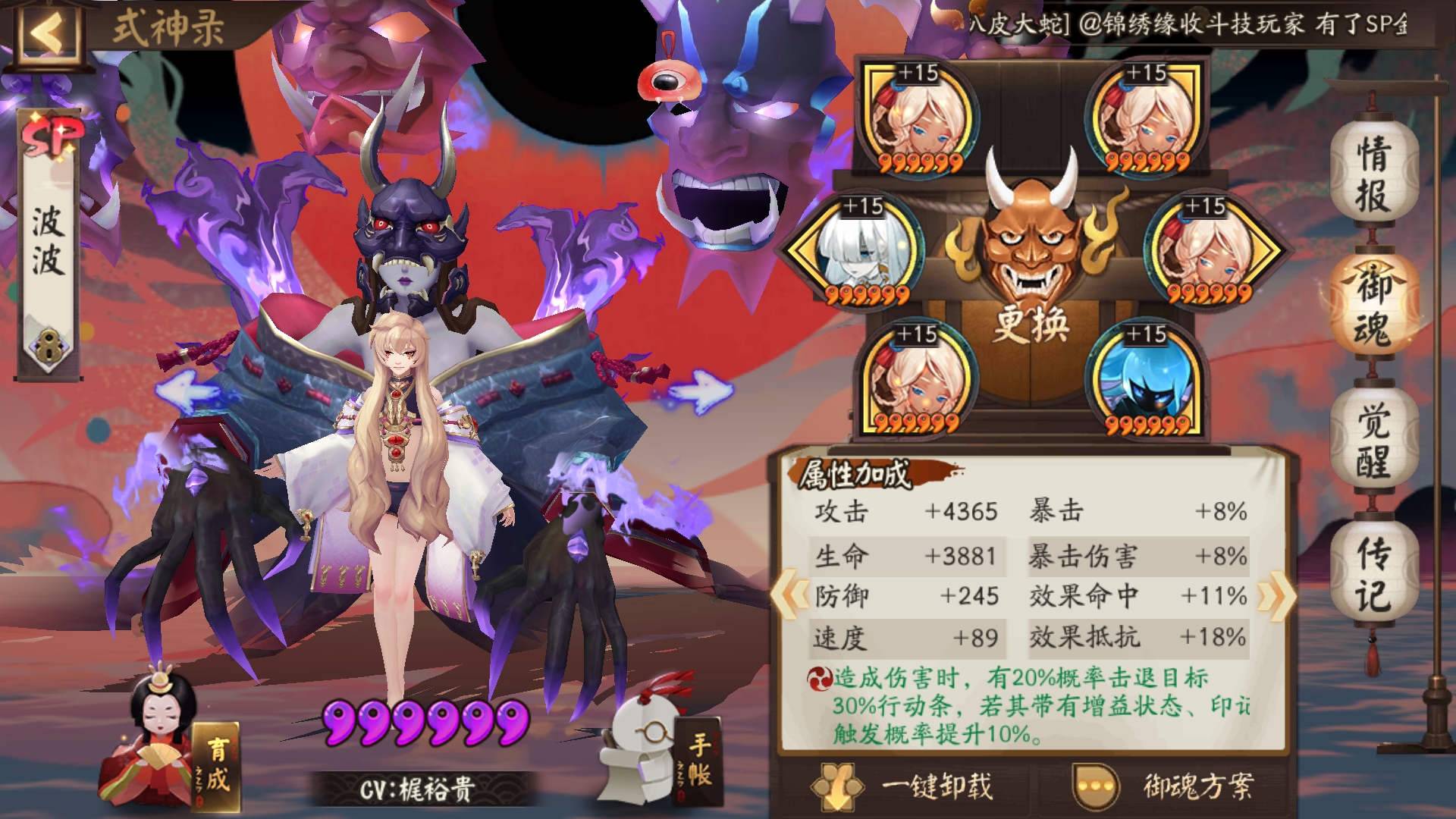 【斗技】如何在御魂弟弟的情况下上分