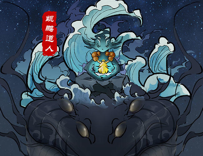 大神通者，北冥修行——鲲鹏道人