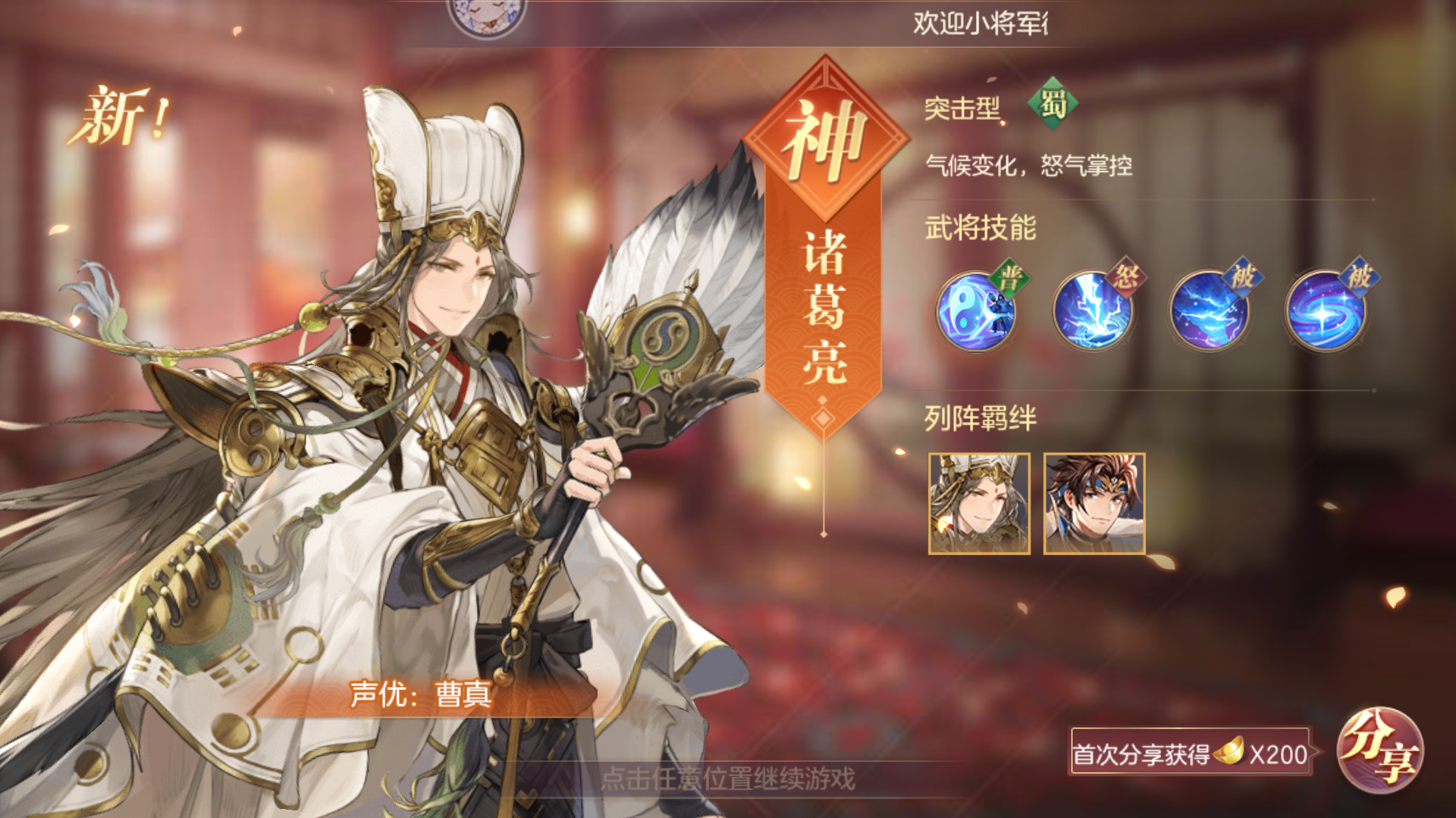 新手首充,大佬求教 - 三国志幻想大陆求助提问 | taptap 三国志幻想