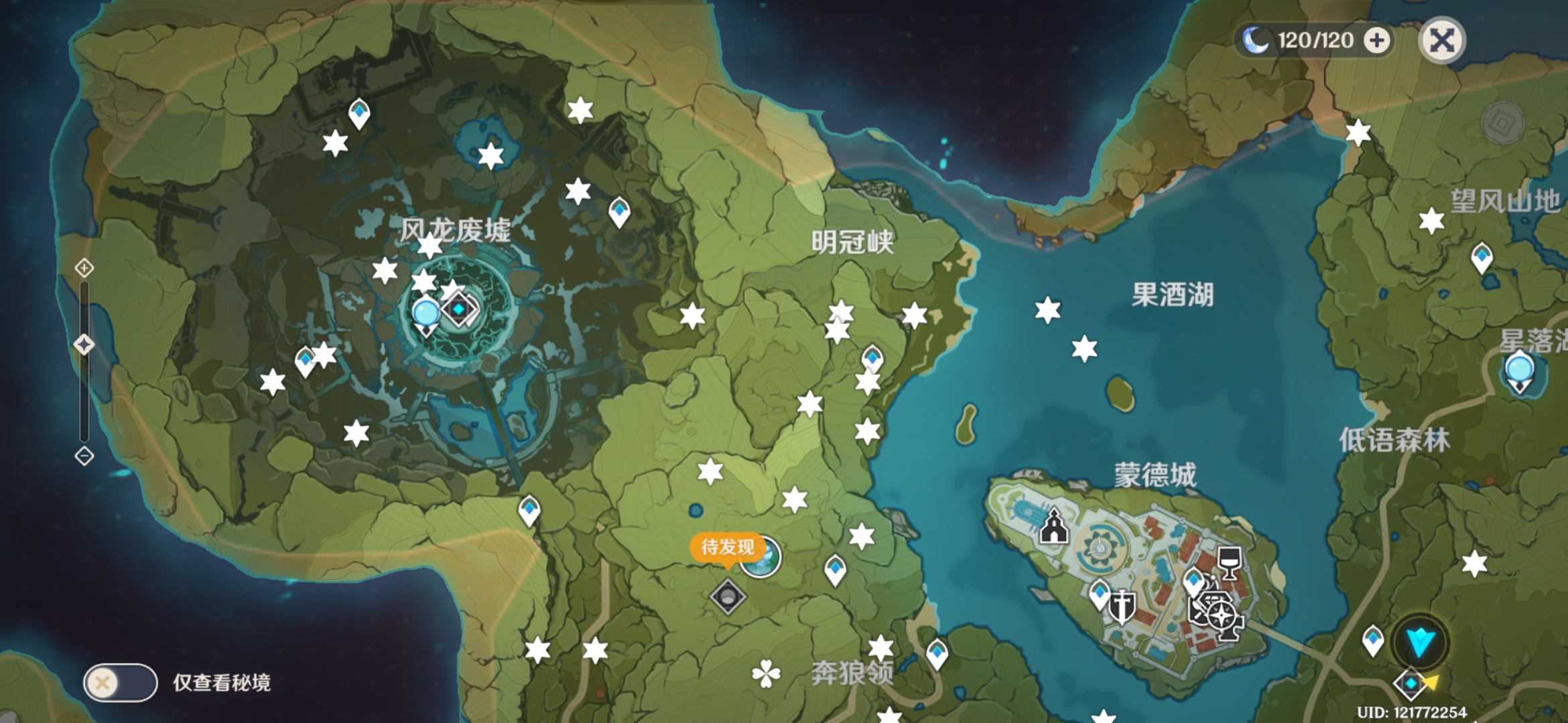 风神瞳收集齐全打卡纪念