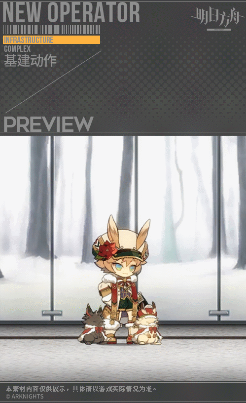 【新增服饰】冰原信使-希望巡游-莱恩哈特