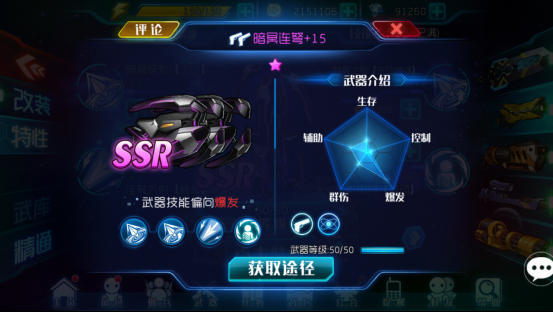 《迷失星球2》武器库解密——暗冥连弩