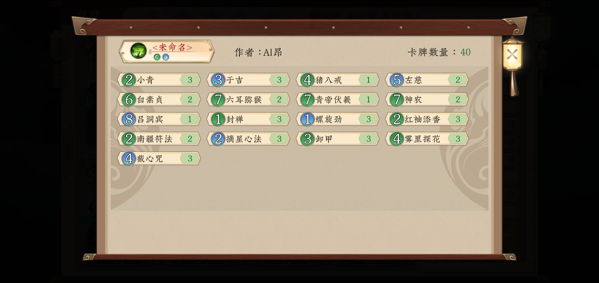 赌神卡组 五行师综合讨论 Taptap 五行师社区