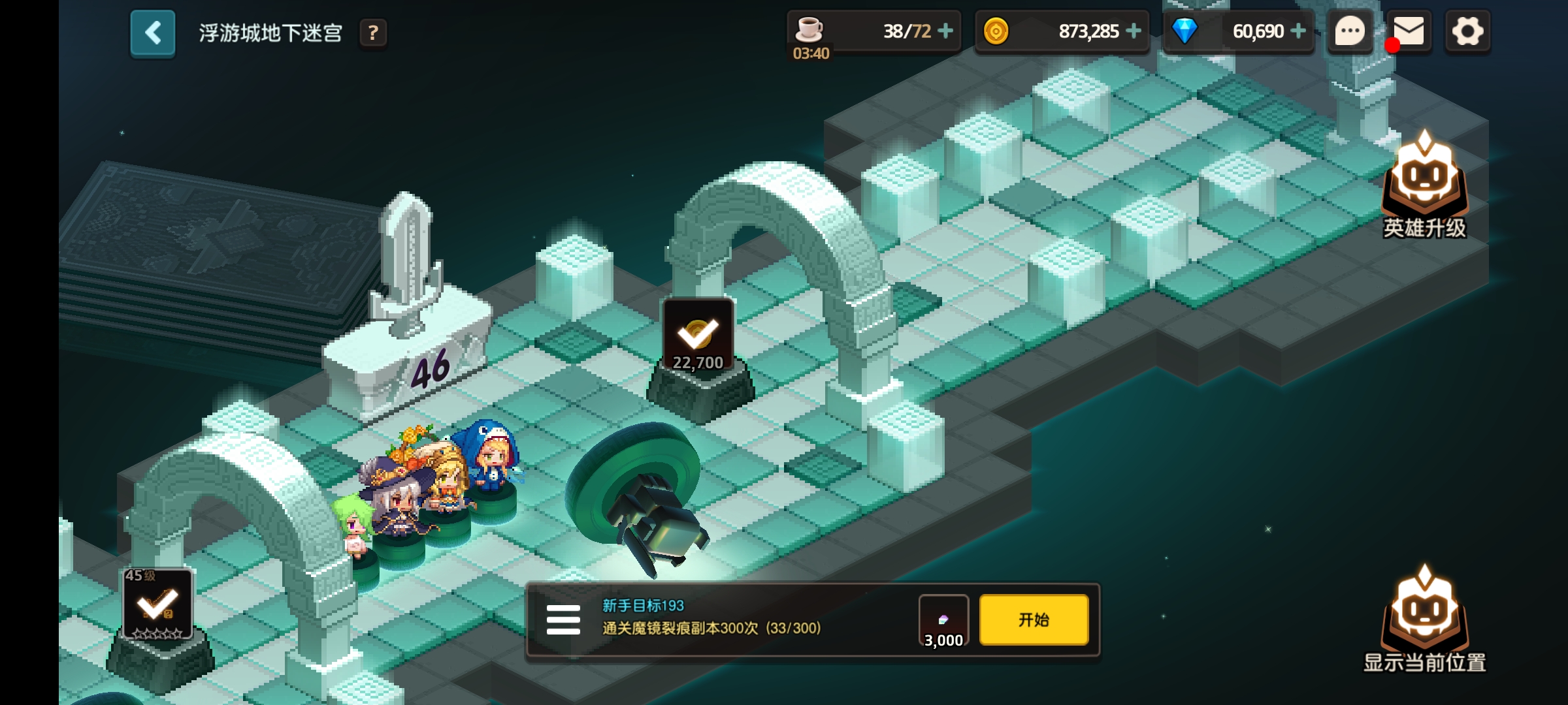 终于过了浮游46了,太慢了吧