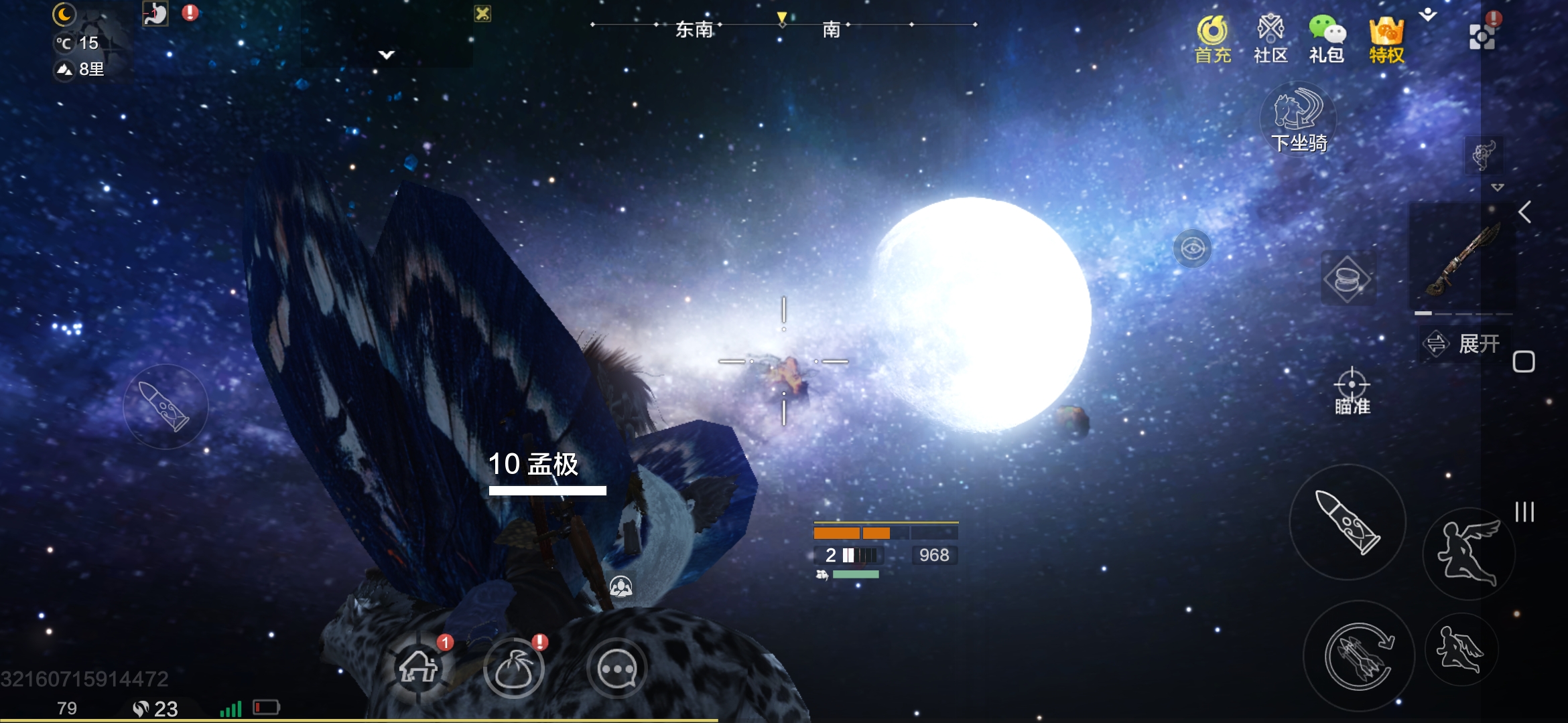 太空之旅 - 妄想山海综合讨论 | taptap 妄想山海社区