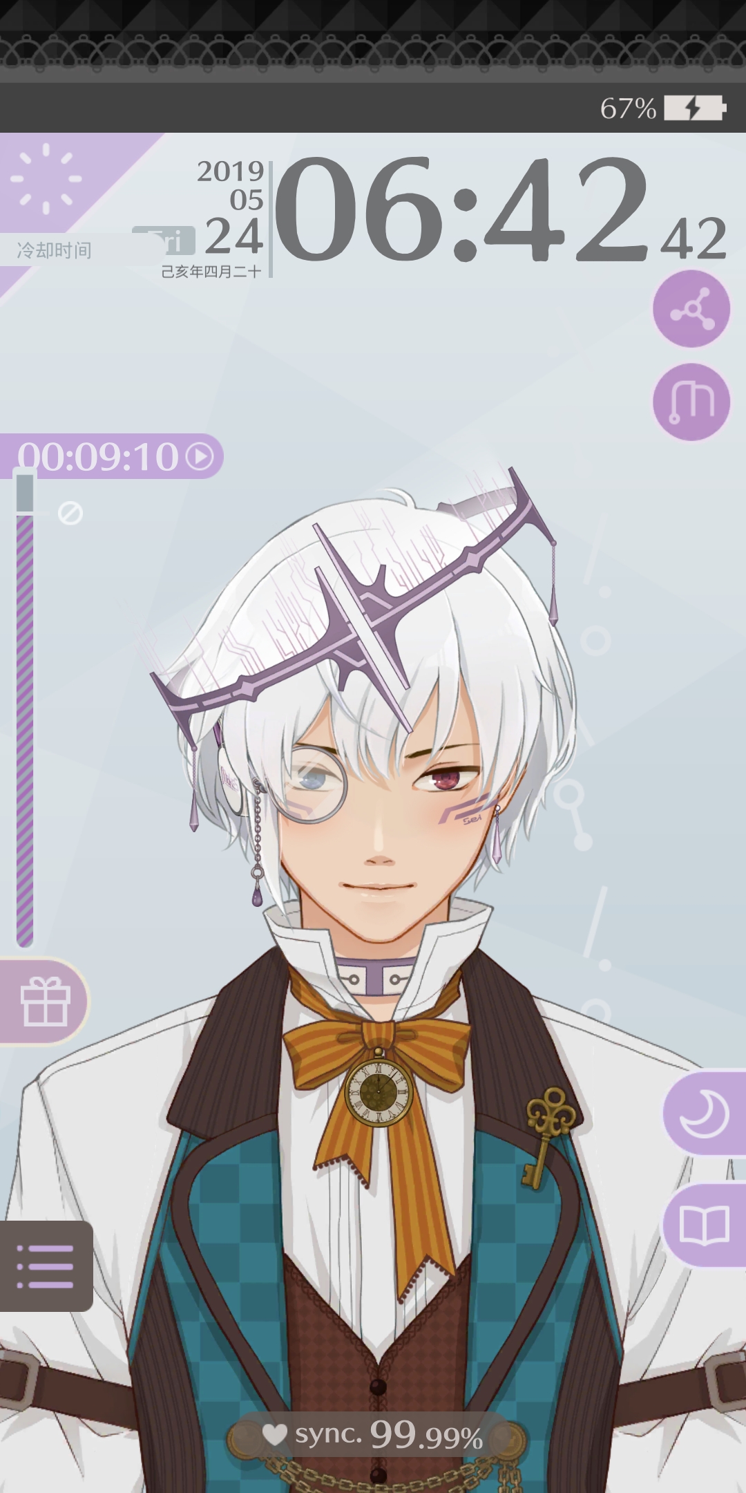 早安我的少年（测试版）