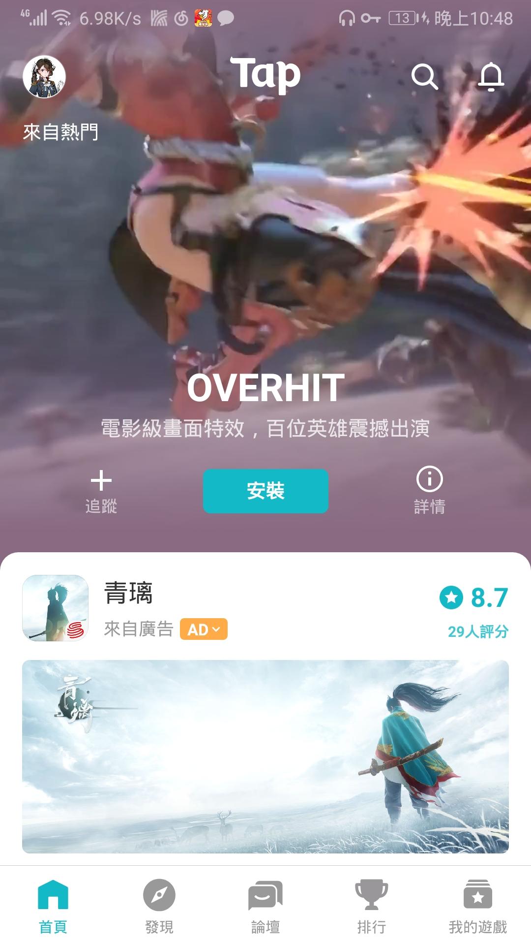 TapTap