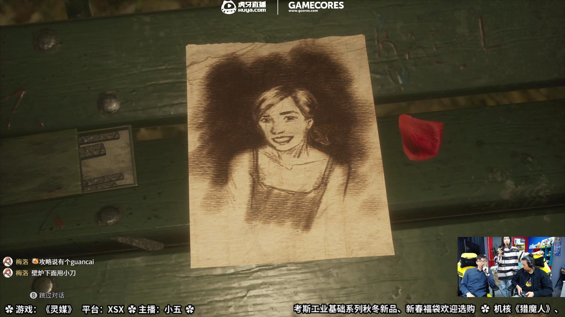 「Glive」《灵媒》全剧情直播流程录像 Part 2