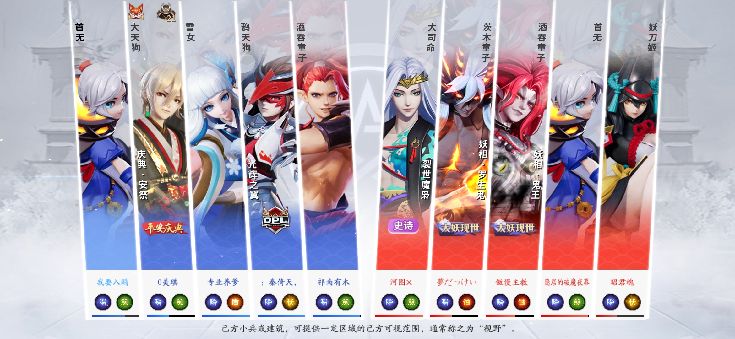 刚买的首无打打为崽 前期被茨木打成狗还不小心送了大司命一个人头 大没点出来 决战 平安京交流讨论