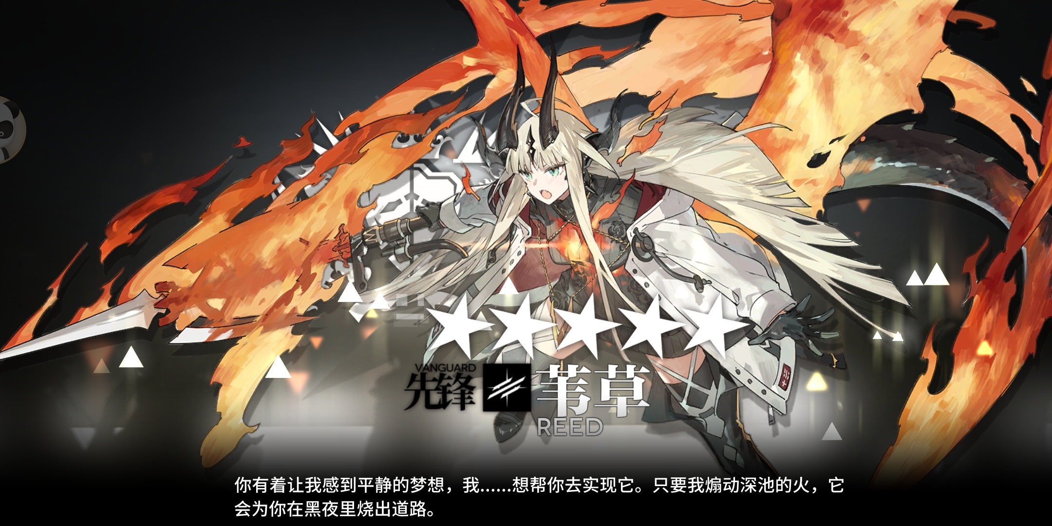 2019年就以苇草的精二来结束吧 - 来自且听风吟 | taptap 明日方舟