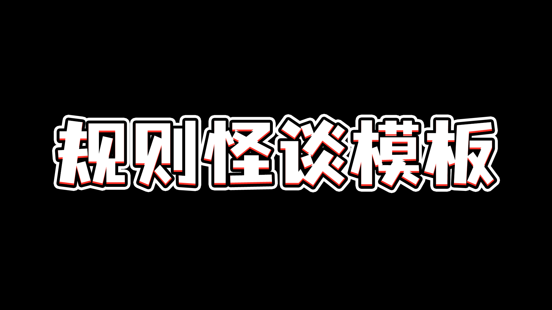 剧透！剧透！谨慎点击！游戏过后可以看看是否和你猜想的一样！