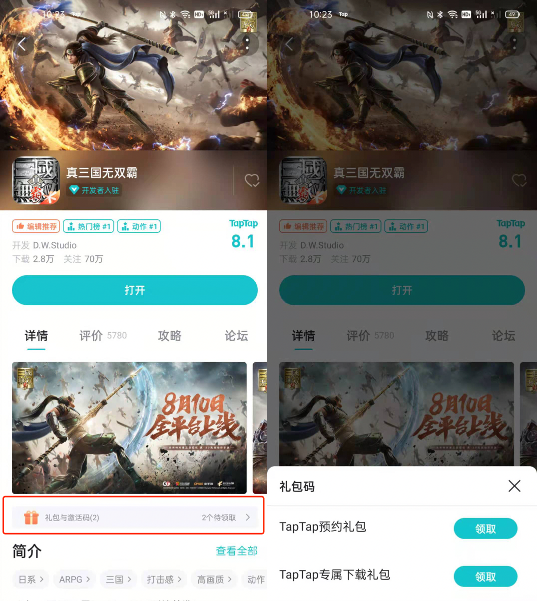 两句话教你领取真三国无双霸 TapTap 独家礼包码！