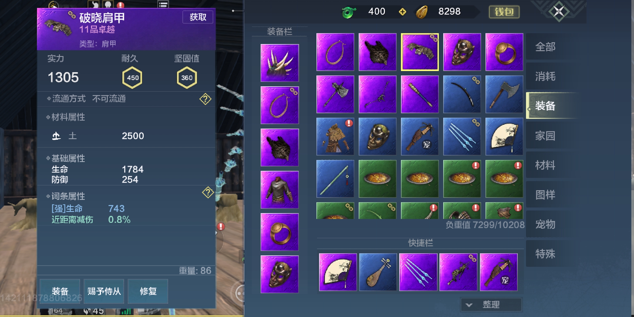 送的装备就这 - 妄想山海综合 | taptap 妄想山海社区