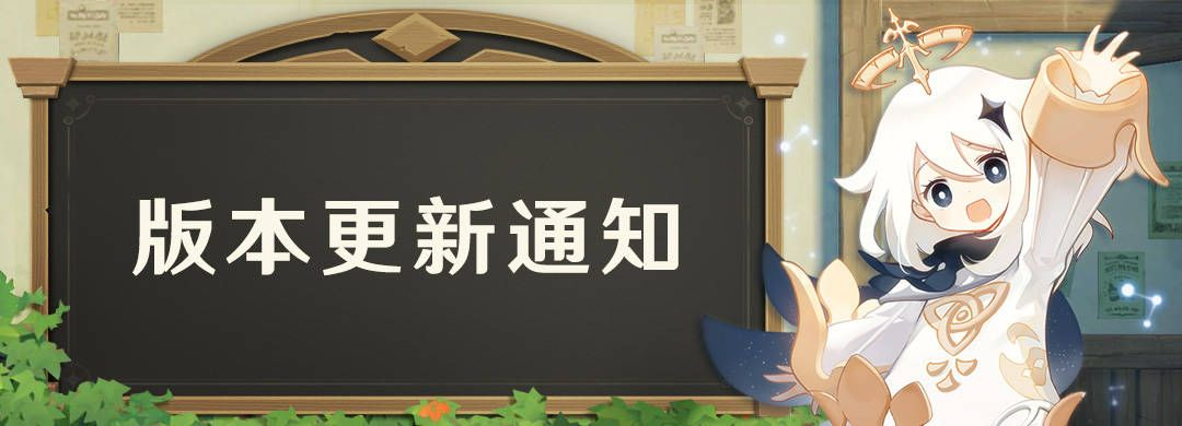 「白垩与黑龙」1.2版本更新通知
