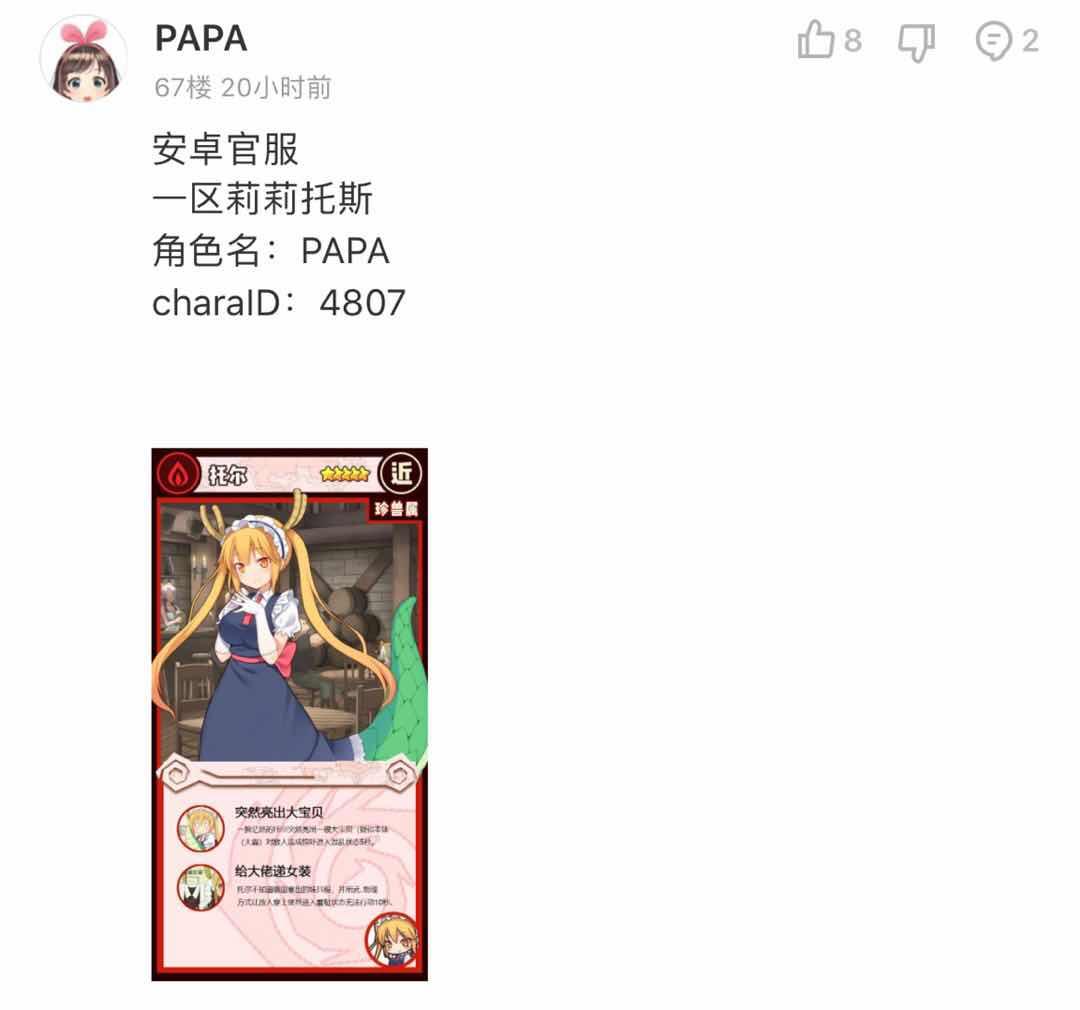 【参与赢品库券】康娜的大猜想！