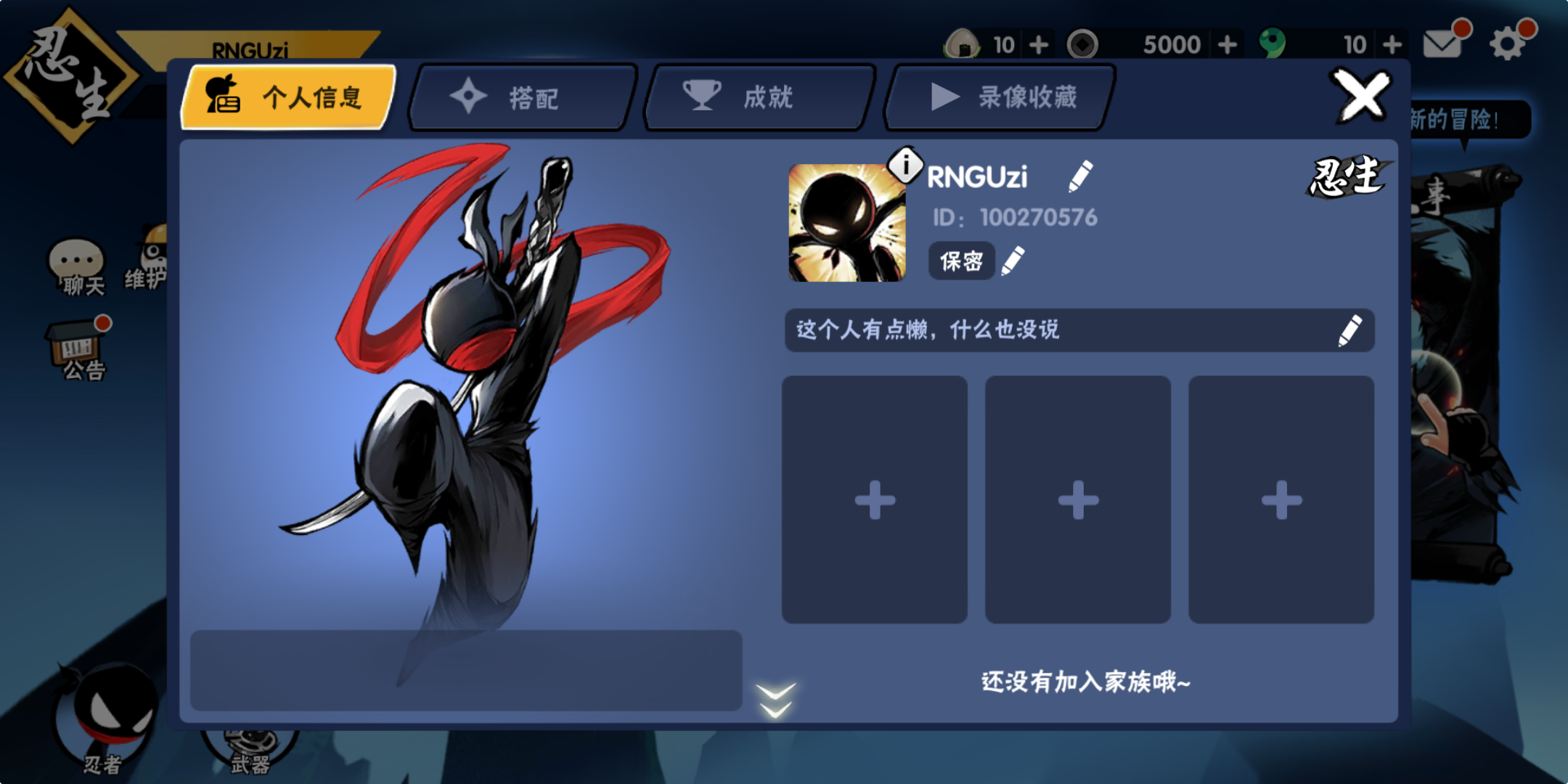 大家觉得这个id合适吗|忍者必须死3 - 论坛 | taptap 发现好游戏